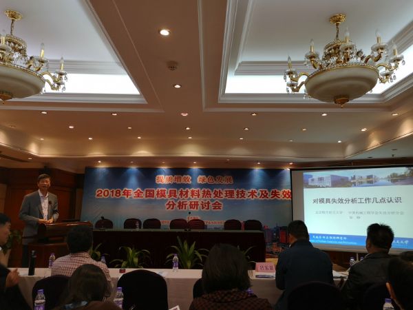 中國(guó)機(jī)械工程學(xué)會(huì)失效分析分會(huì)理事長(zhǎng)、北京航空航天大學(xué)張崢教授